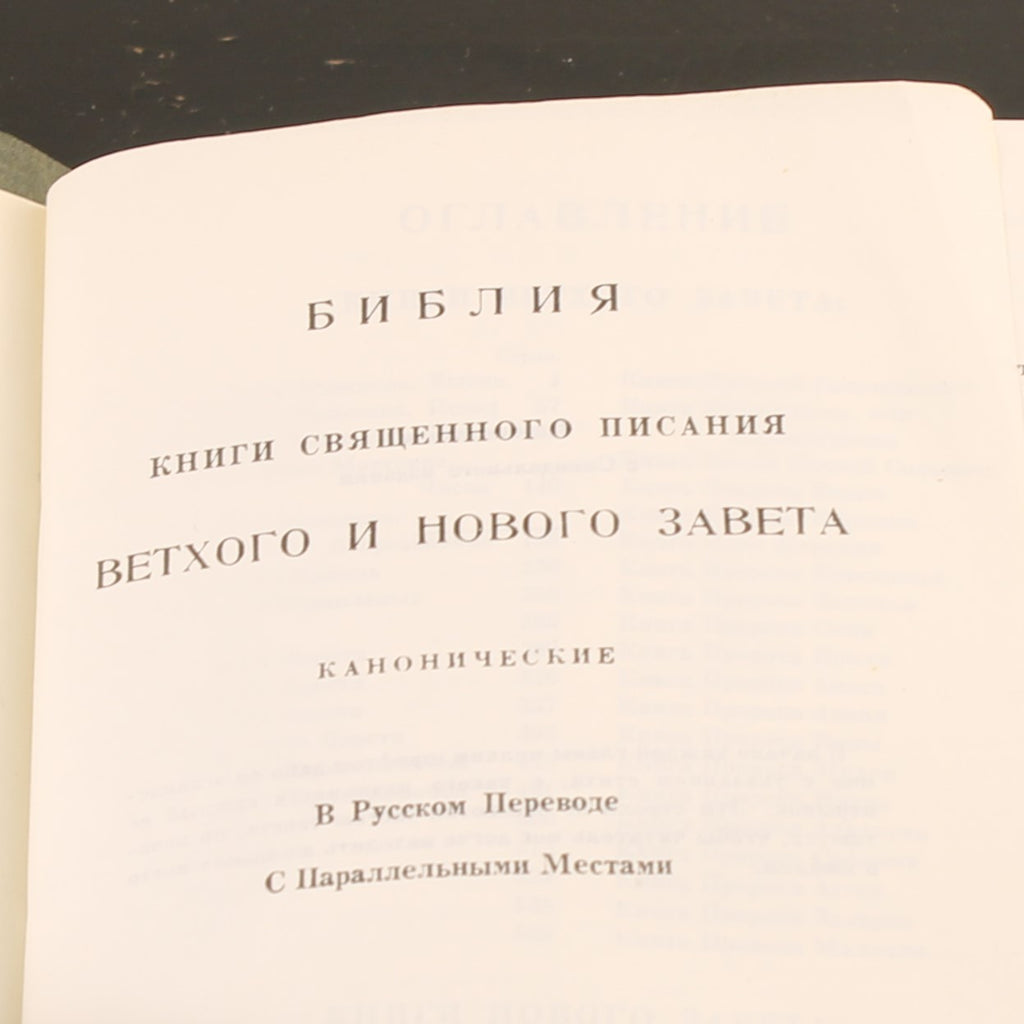Russische Bijbel - Synodale Vertaling - ca. 1970