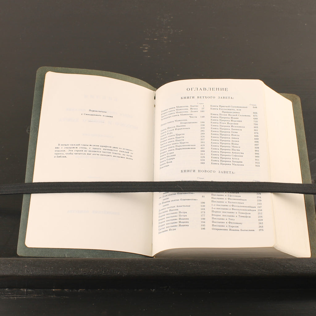 Russische Bijbel - Synodale Vertaling - ca. 1970