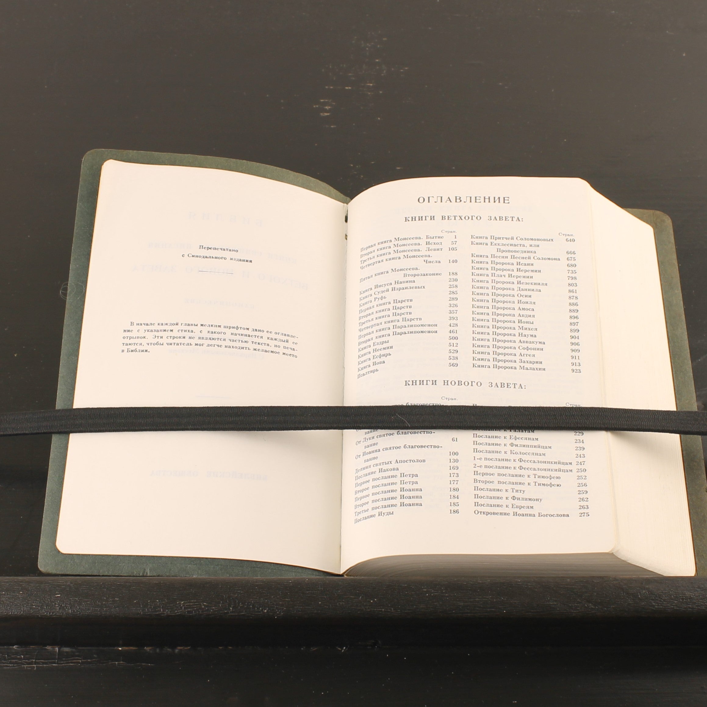 Russische Bijbel - Synodale Vertaling - ca. 1970