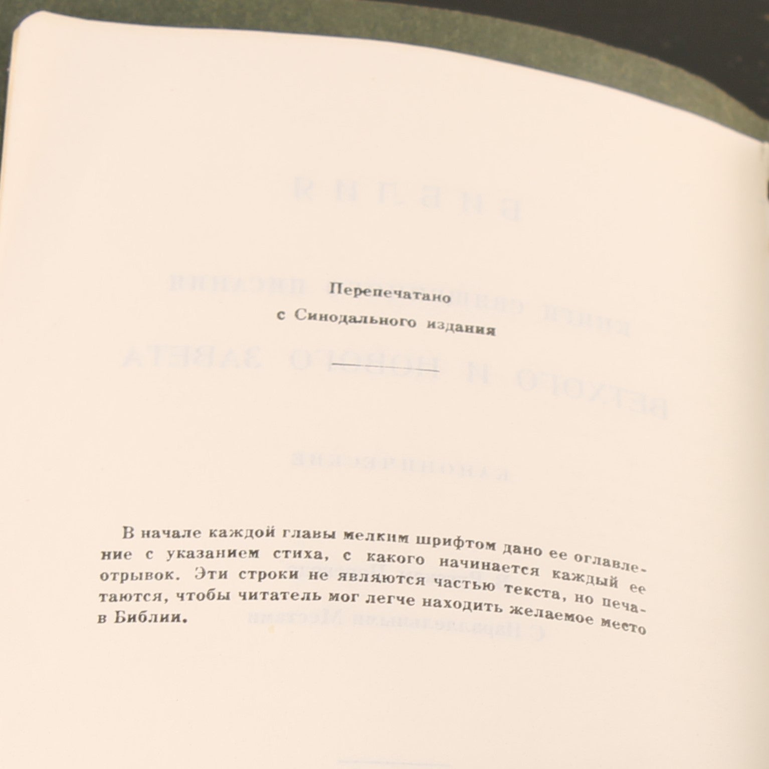 Russische Bijbel - Synodale Vertaling - ca. 1970