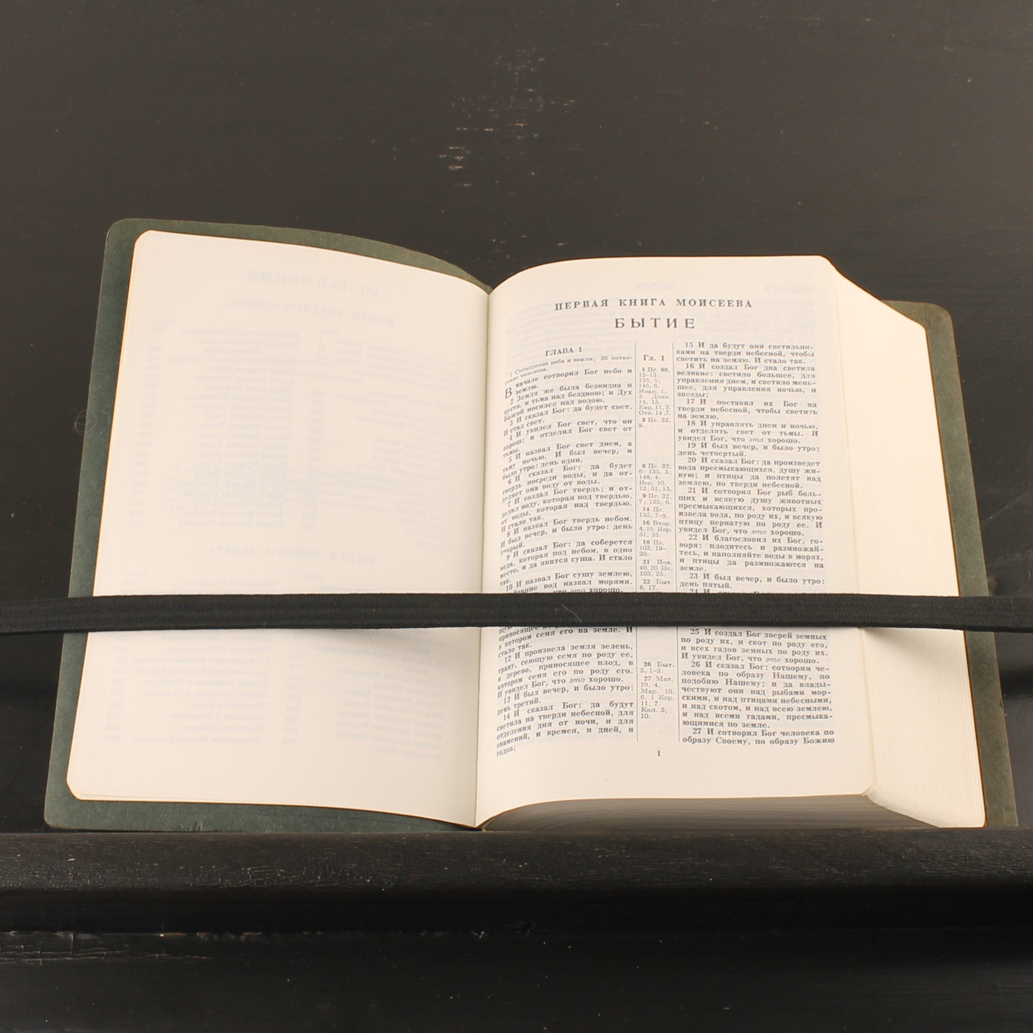 Russische Bijbel - Synodale Vertaling - ca. 1970