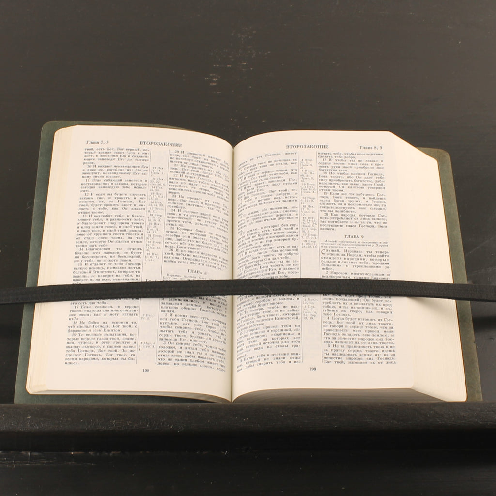 Russische Bijbel - Synodale Vertaling - ca. 1970