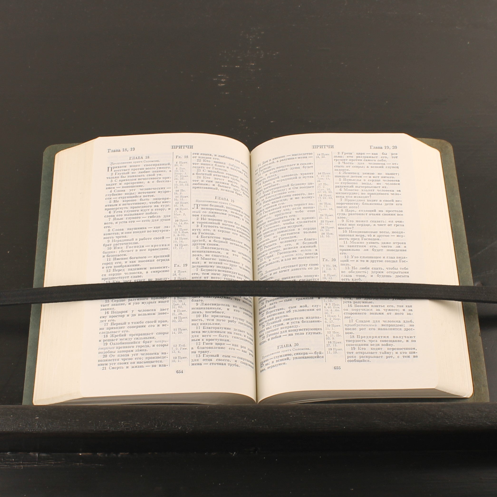 Russische Bijbel - Synodale Vertaling - ca. 1970