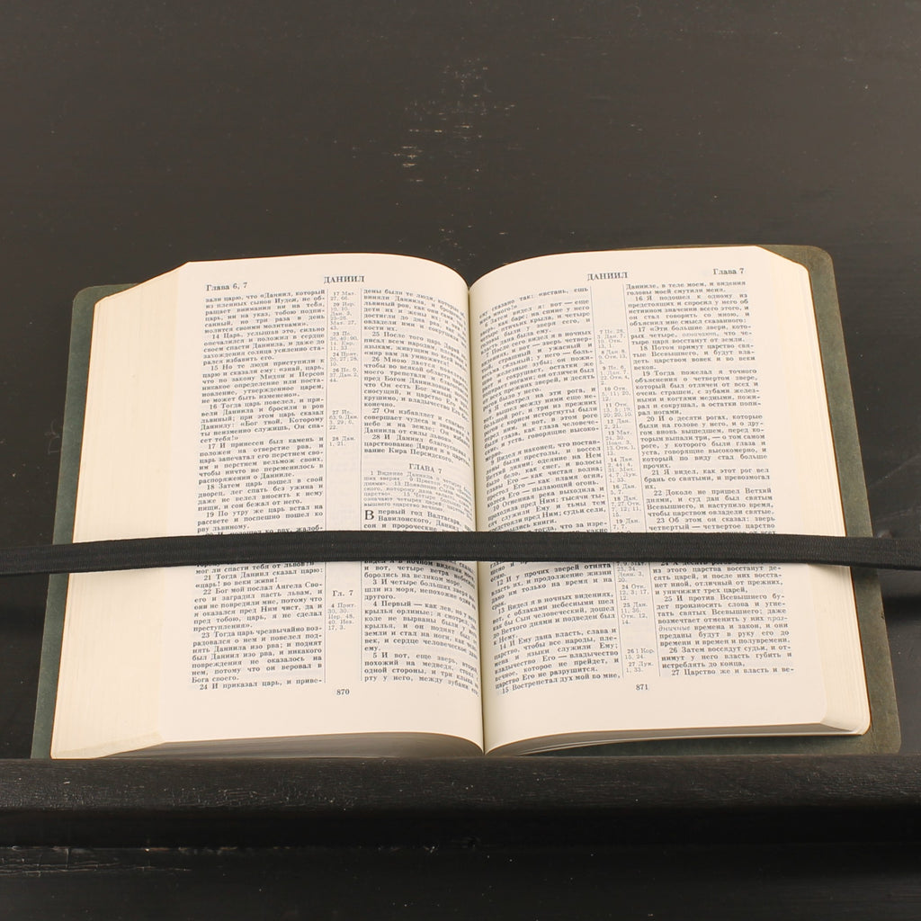 Russische Bijbel - Synodale Vertaling - ca. 1970