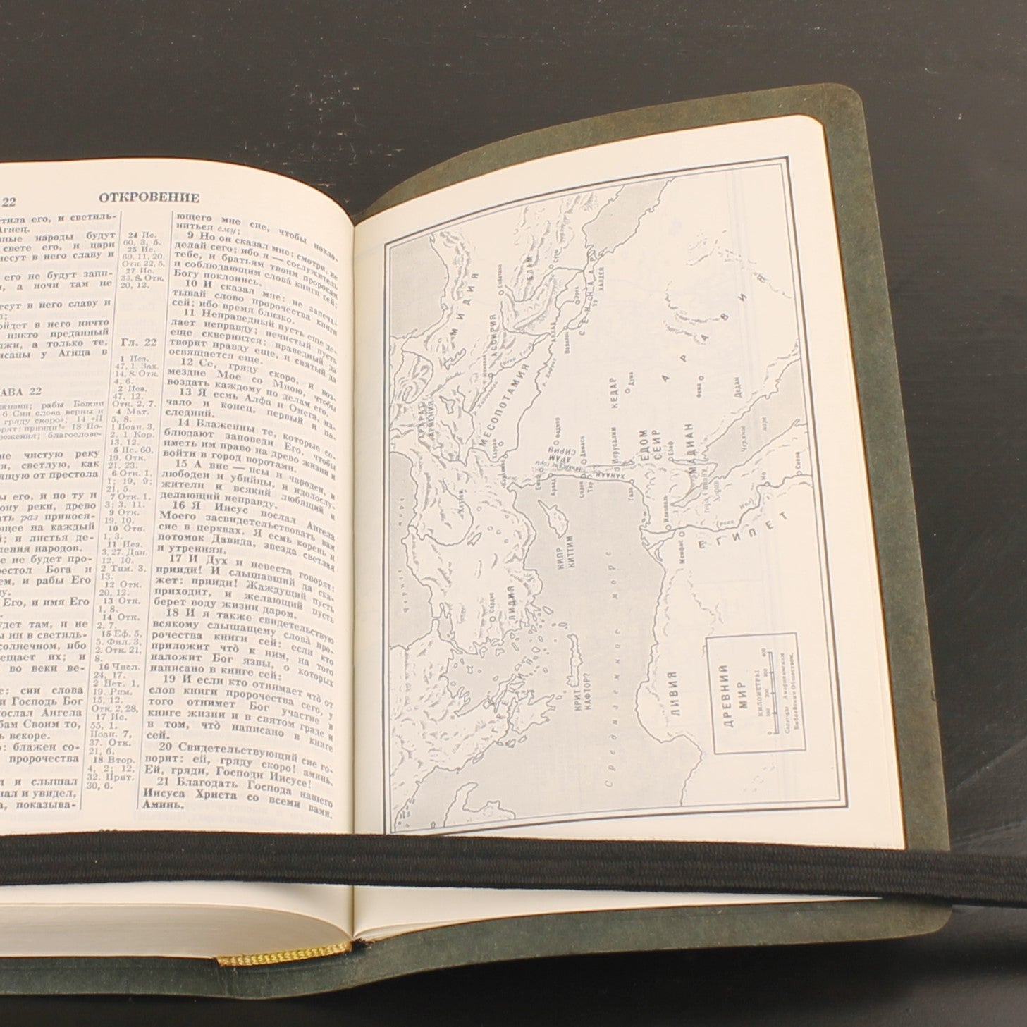 Russische Bijbel - Synodale Vertaling - ca. 1970