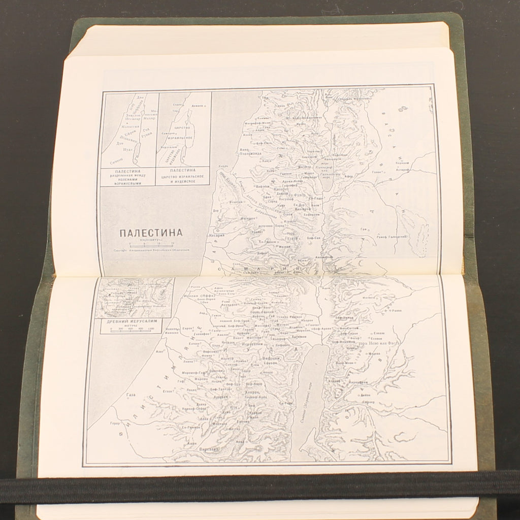 Russische Bijbel - Synodale Vertaling - ca. 1970