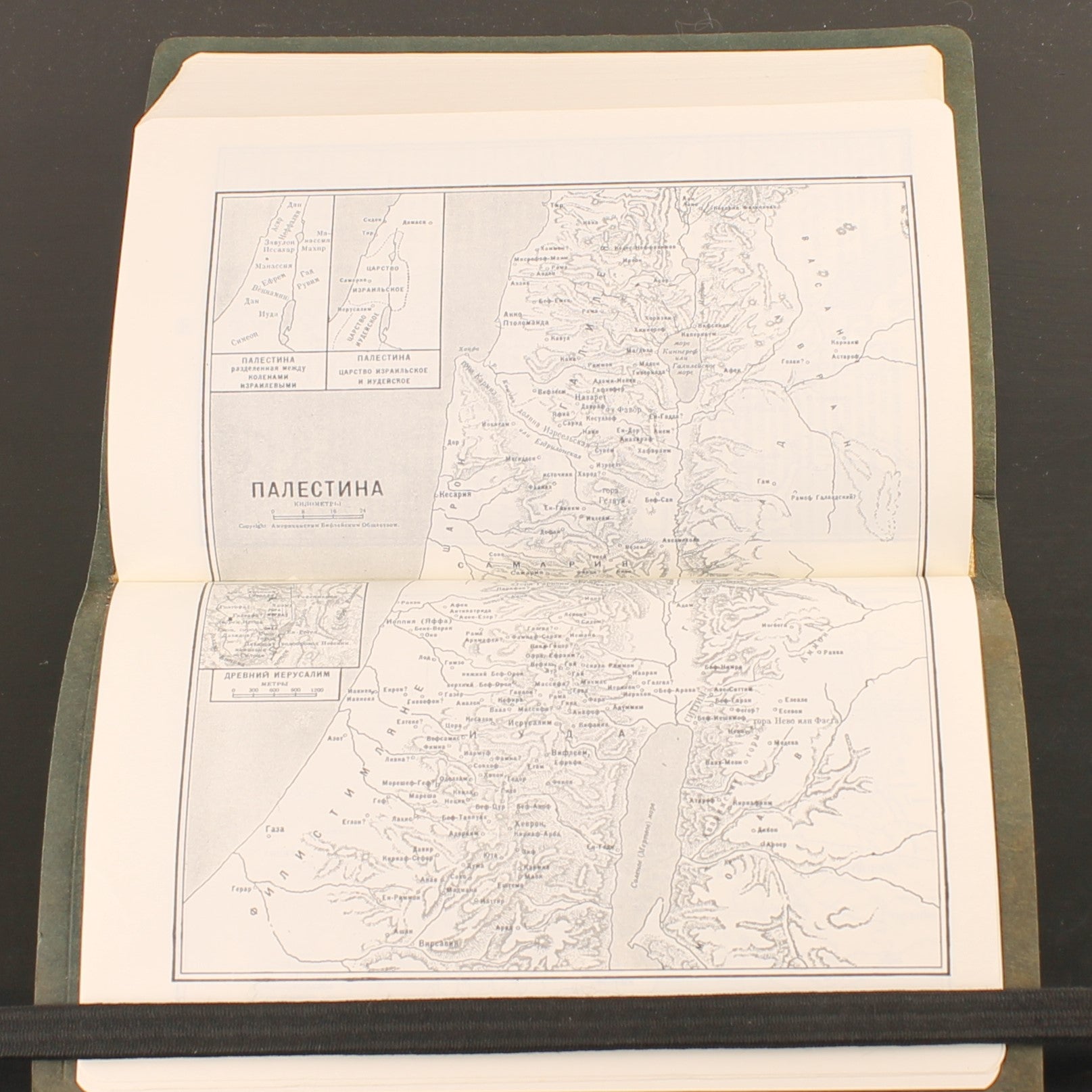 Russische Bijbel - Synodale Vertaling - ca. 1970