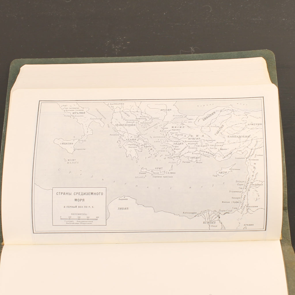 Russische Bijbel - Synodale Vertaling - ca. 1970