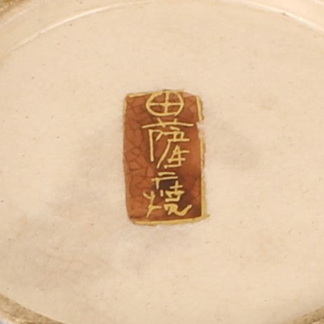 Japanse Satsuma Stijl Schaal – Kobaltblauw & Goud – 11cm