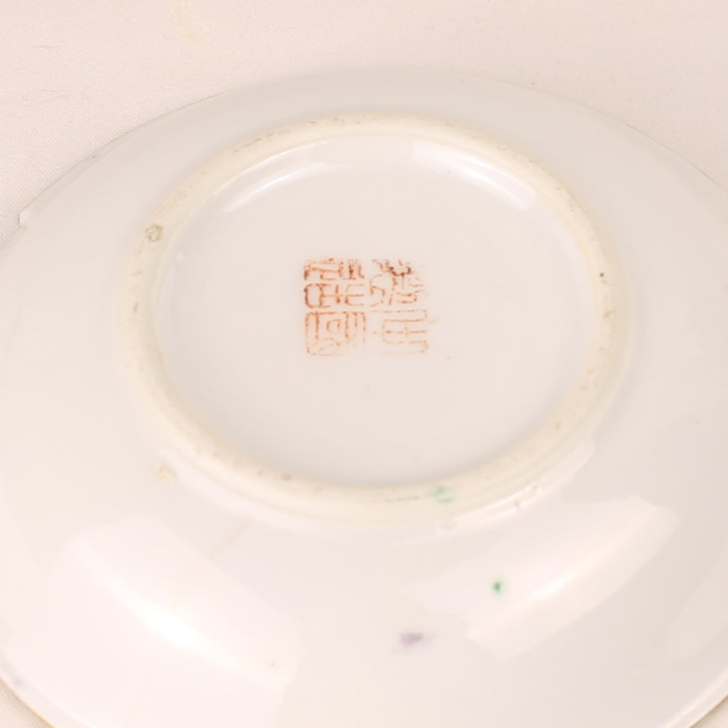 Antique Chinese Famille Rose Plate with Qianlong Seal Mark | ca. 1900