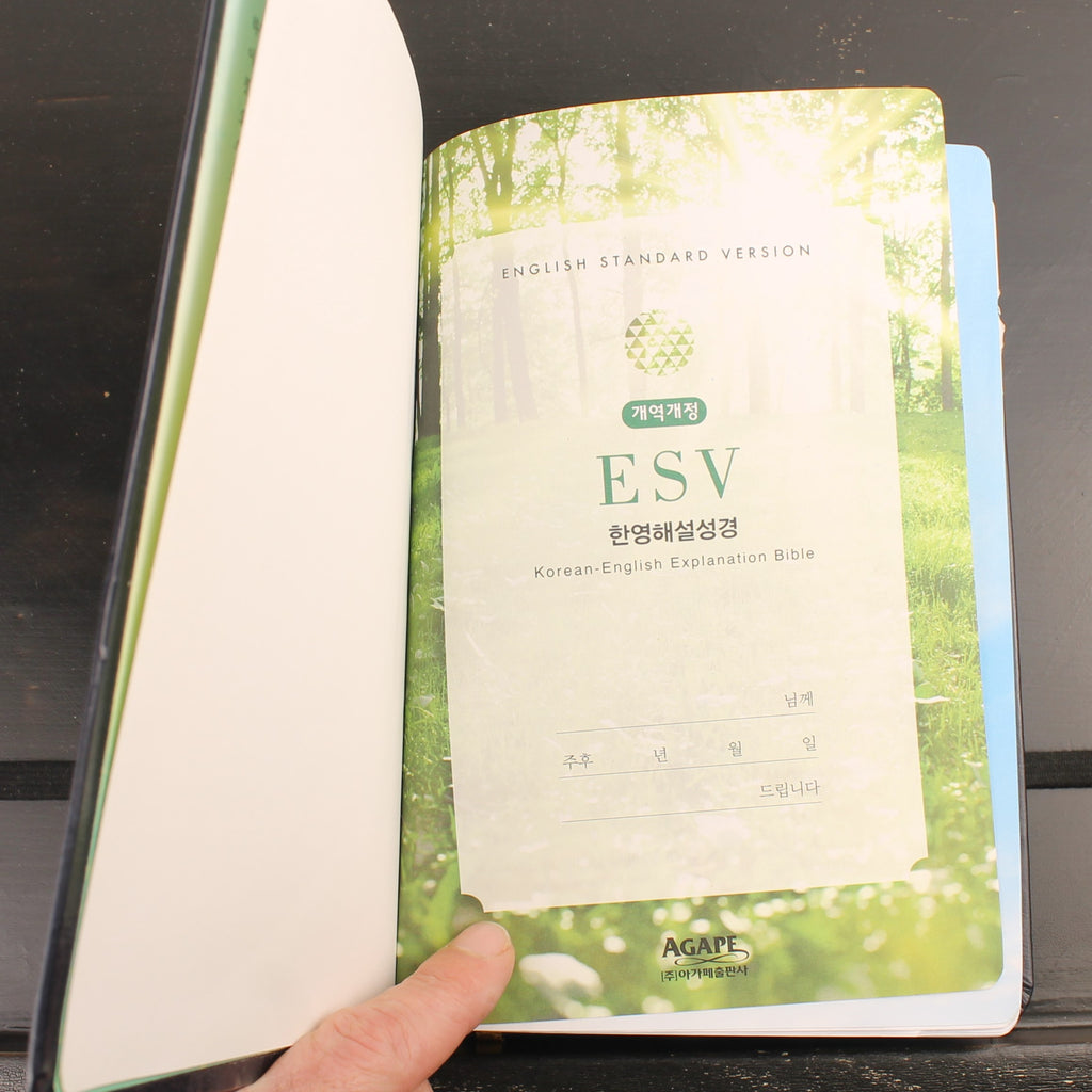 Koreaans-Engelse ESV Bijbel - Agape - New Korean Revised Version - ca. 2016