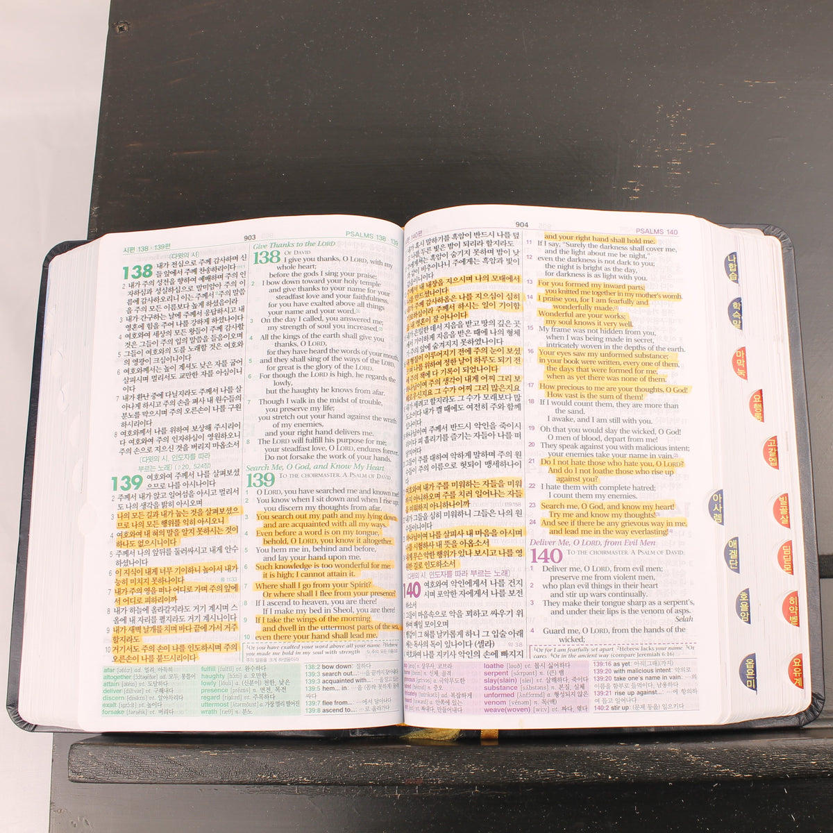 Koreaans-Engelse ESV Bijbel - Agape - New Korean Revised Version - ca. 2016