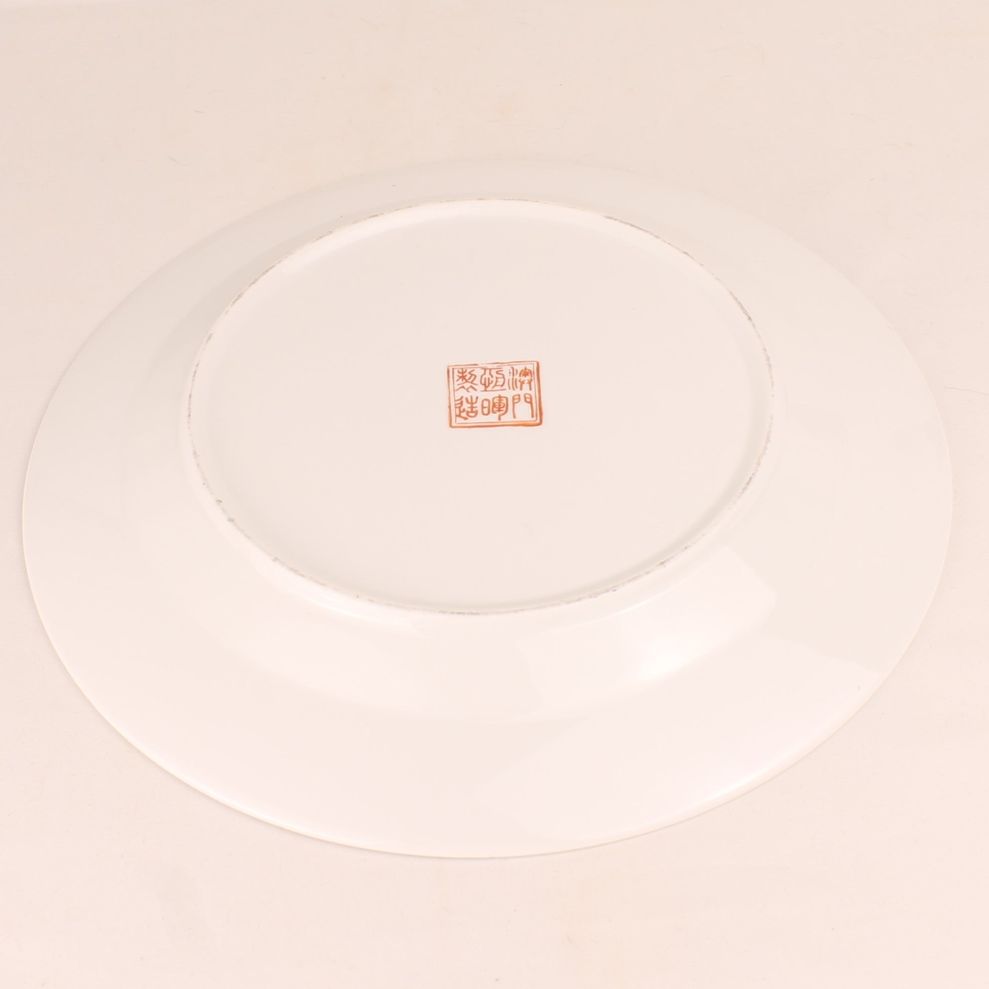 Chinees Porseleinen Wandbord – Qianlong Mark – Famille Rose – 25,5 cm