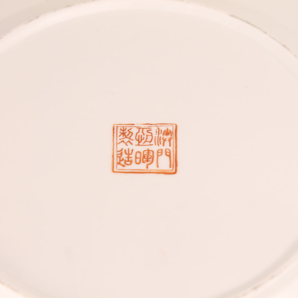 Chinees Porseleinen Wandbord – Qianlong Mark – Famille Rose – 25,5 cm