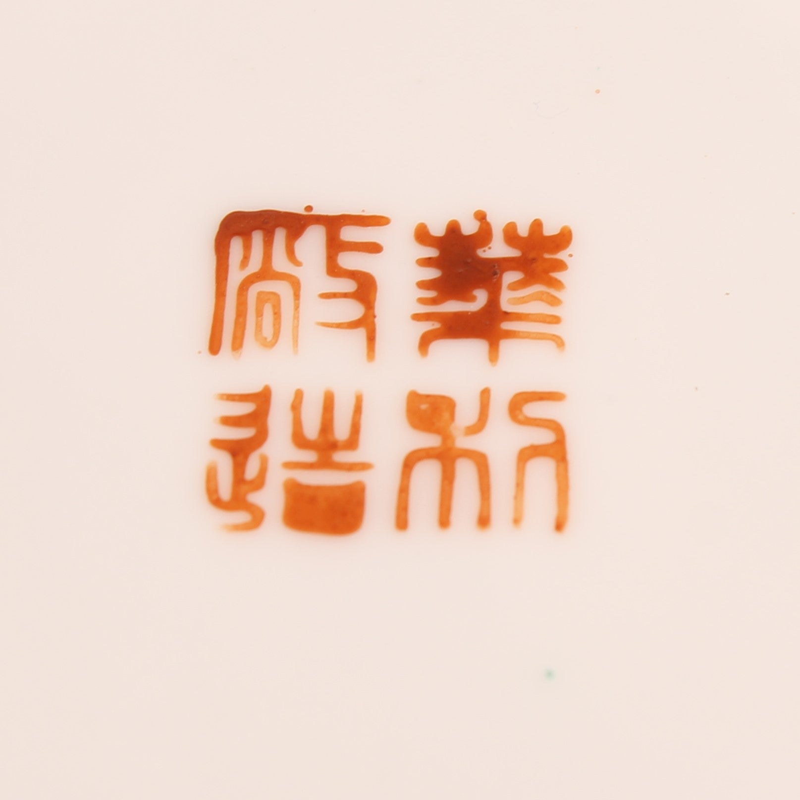 Chinees Famille Rose Bord – Canton Stijl Porselein met Vogels & Bloemen – Ø21 cm