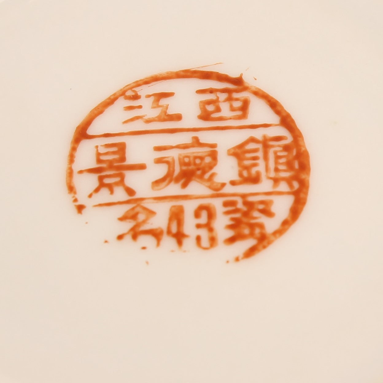 Chinees Jingdezhen Porselein Dekselpot – Gele Grond – Reliëfdecor