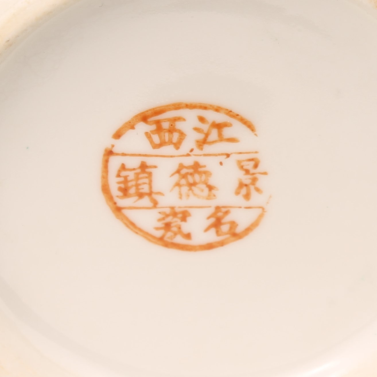 Chinese Jingdezhen Porseleinen Dekselvaas met Figuren – Handbeschilderd Vintage Porselein (26 cm)
