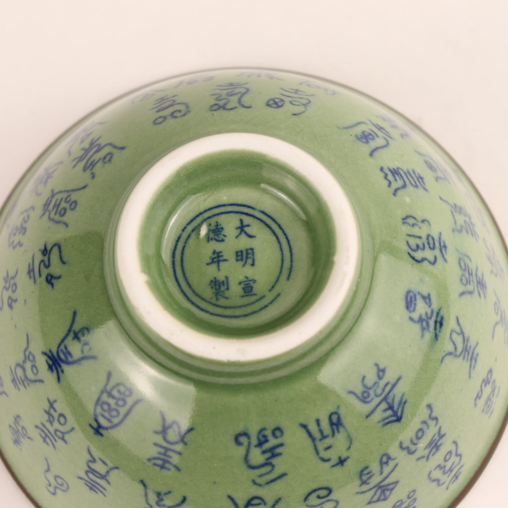 Chinees Porseleinen Schaaltje met Groene Glazuur en Blauw Decor – Xuande Stijl