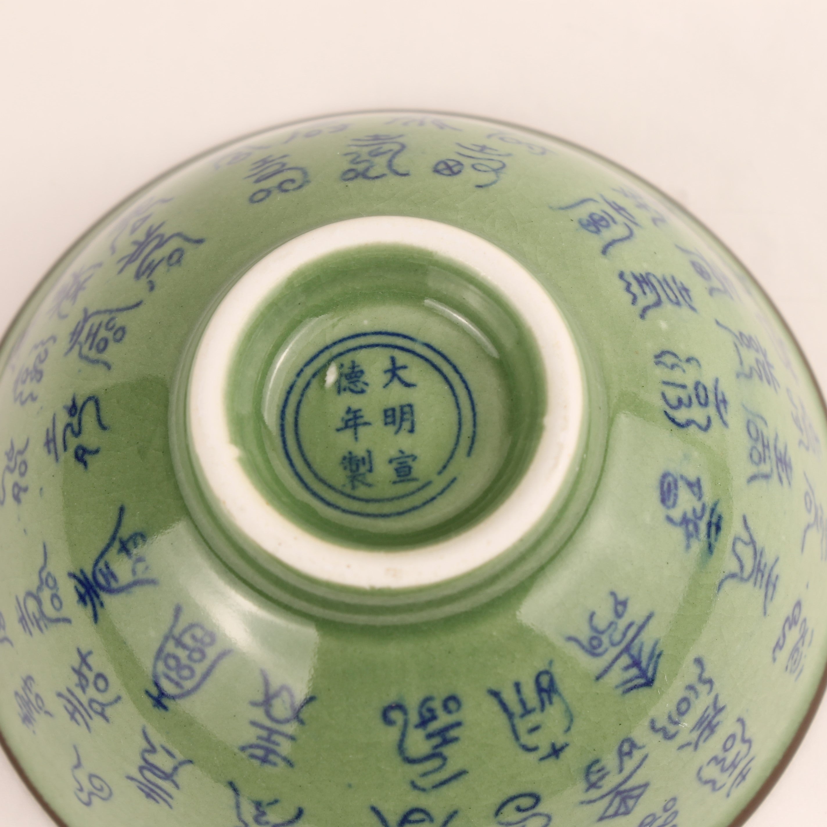 Chinees Porseleinen Schaaltje met Groene Glazuur en Blauw Decor – Xuande Stijl
