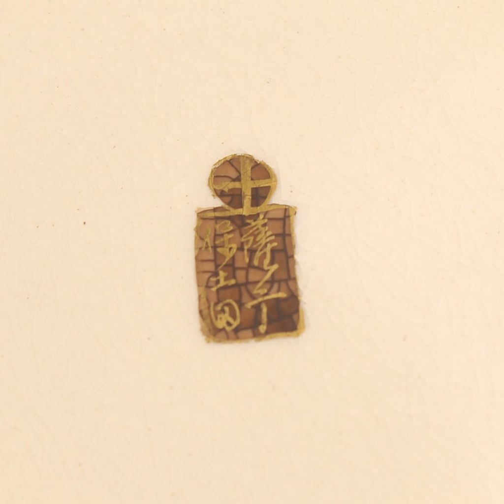 Japanse Satsuma Theeserviesset - 15-delig - Late Meiji ca. 1895-1915 - Hododa Merkteken
