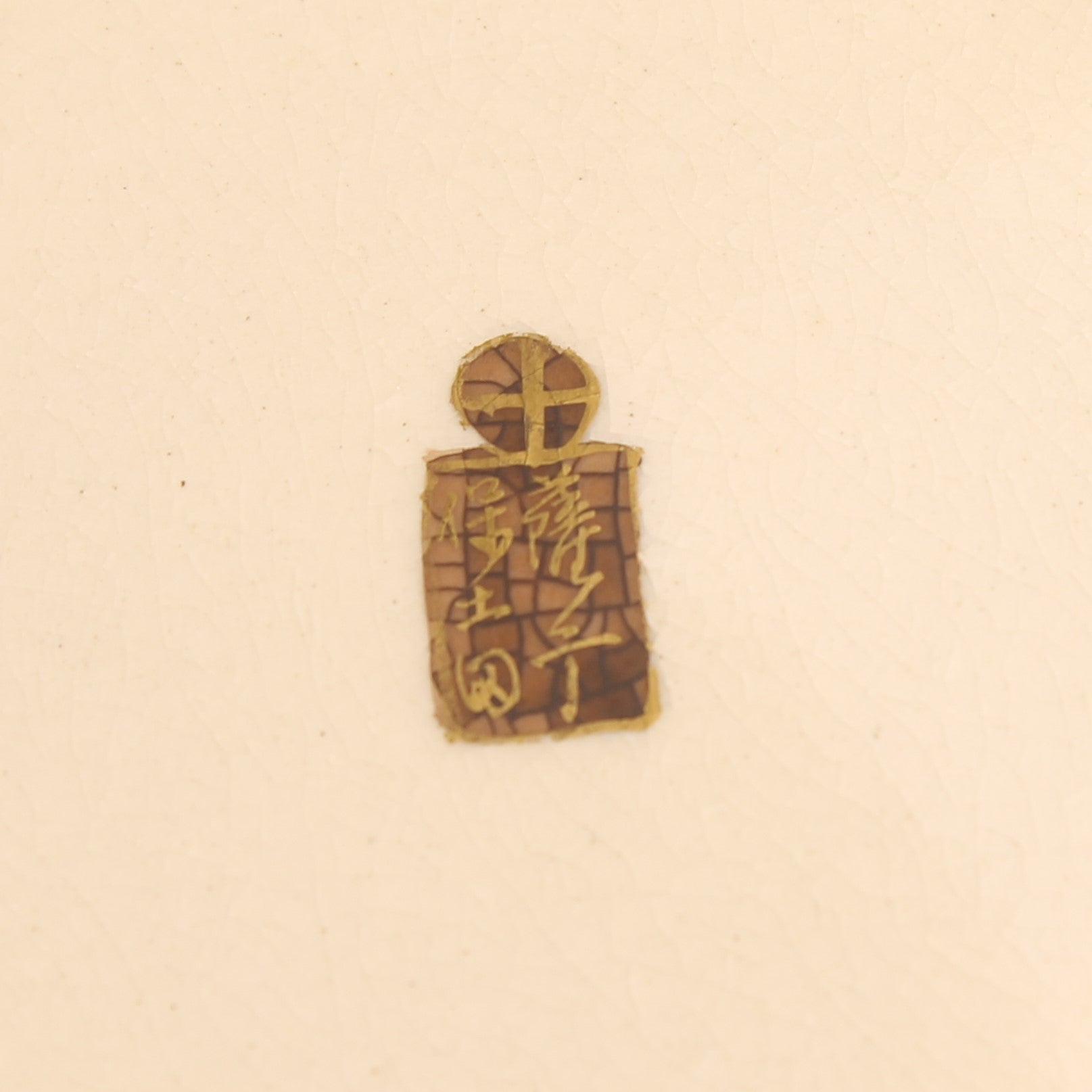 Japanse Satsuma Theeserviesset - 15-delig - Late Meiji ca. 1895-1915 - Hododa Merkteken